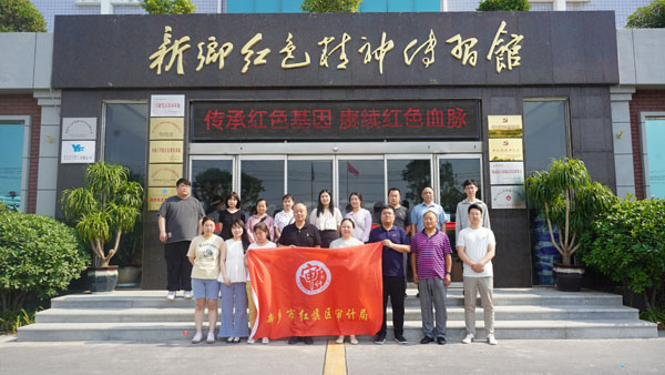 新鄉(xiāng)市紅旗區(qū)審計局蒞臨新鄉(xiāng)紅色精神傳習館開展主題黨日活動